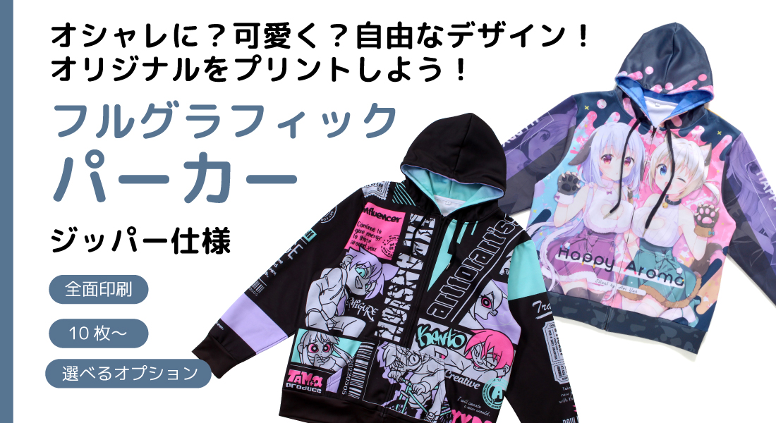 シップパーカー